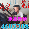 凶宅日记