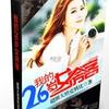 我的26岁女房客/天空的城