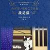 我是猫