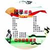 国学经典 普通话 标准朗读
