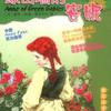 Green Gables#39; Anne