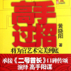 高手过招--阿陈录制