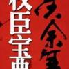 庆余年 作者：猫腻