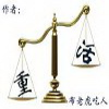 《重活》  (1章 ---200章)