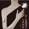 在不安的世界安静的活（时尚集团创业史）