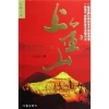 晓龙讲故事《上金山》