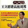 长书短读——大风歌