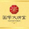 北大国学课