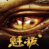 魁拔正史