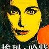 芭芭拉.泰勒：埃玛·哈特