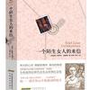 史蒂芬·茨威格：一个陌生女人的来信
