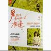 《爱是人生最好的相逢》，别名《钟爱》