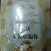 生活未曾欺骗你 生活原来如此 上海文艺出版社