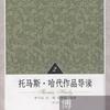 哈代：彼特利克夫人