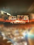 解码财商（2015年）