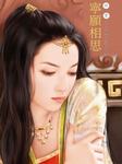 宁愿相思