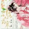 叶落九霜寒