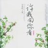 许我向你看（辛夷坞小说）