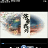 荼蘼霜烬
