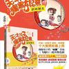 天才儿子腹黑娘亲【播音：五丁包，蜜蜜】【作者：北藤】
