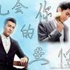 《礼会你的垂怜》----文编陌罹
