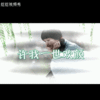有声小说　宣传试读