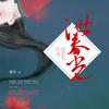 红杏泄春光