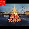 我在泰国卖佛牌那几年