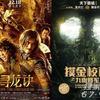 寻龙诀摸金校尉之九幽将军【孙一鸣播讲】