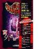 窗外有一张怪脸