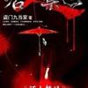 龙少有声恐怖小说YY-ID76800502