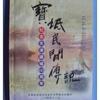 宝坻话讲解宝坻民间传说
