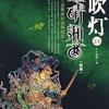 怒晴湘西
