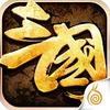大三国