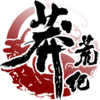 莽荒纪全集