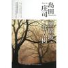 黑暗坡食人树