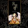 风玫瑰