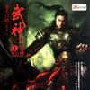 武神 - 轩林演播
