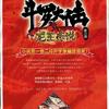 斗罗大陆三之龙王传说