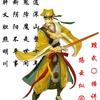 道坛先锋