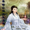 异世之风流大法师