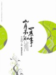 山月不知心底事