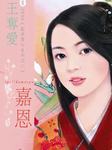 乱世夺心系列（二）：悍王夺爱