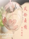 风铃舞榭