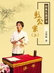 彭公案