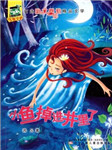 小豆芽：小鱼掉进井里了