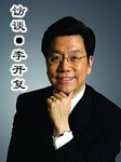 访谈：李开复