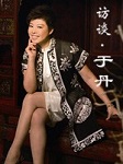 访谈：于丹