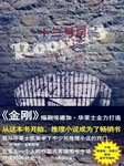 十三号房