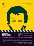 法外行走